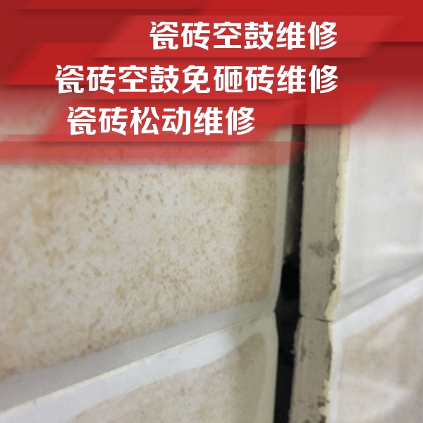 始兴瓷砖空鼓维修公司分享瓷砖胶薄贴法的具体操作步骤